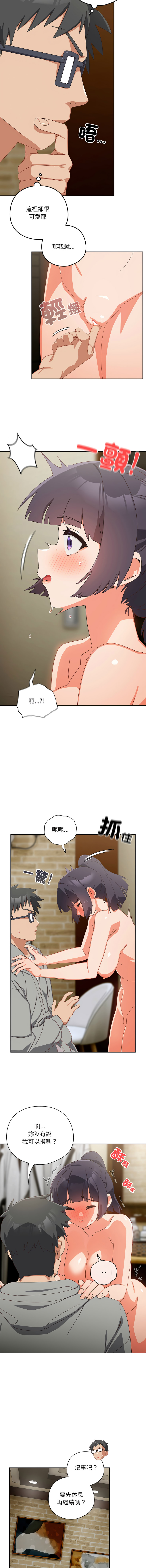 [10_million & NRS] 我家的掌上明珠 |  与众不同的兄妹 | 與衆不同的兄妹 1-39 [Chinese] [Ongoing] - Page 434