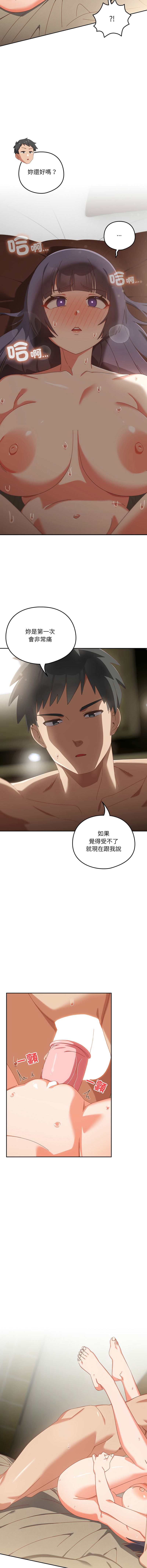 [10_million & NRS] 我家的掌上明珠 |  与众不同的兄妹 | 與衆不同的兄妹 1-39 [Chinese] [Ongoing] - Page 452