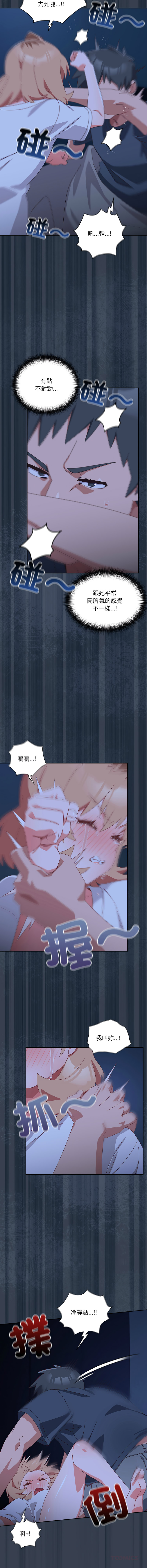 [10_million & NRS] 我家的掌上明珠 |  与众不同的兄妹 | 與衆不同的兄妹 1-39 [Chinese] [Ongoing] - Page 510