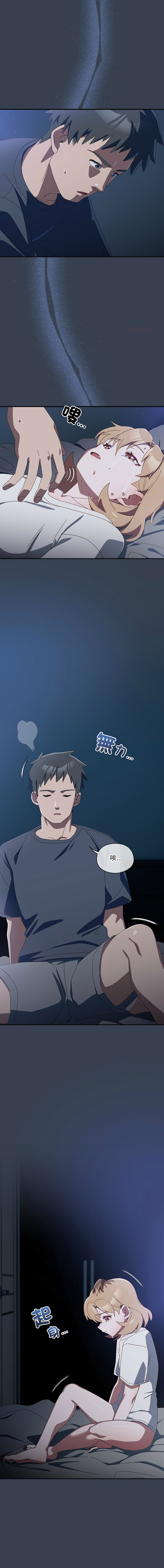 [10_million & NRS] 我家的掌上明珠 |  与众不同的兄妹 | 與衆不同的兄妹 1-39 [Chinese] [Ongoing] - Page 517