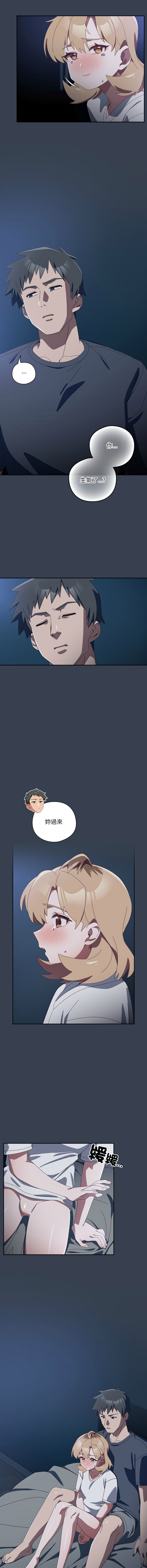 [10_million & NRS] 我家的掌上明珠 |  与众不同的兄妹 | 與衆不同的兄妹 1-39 [Chinese] [Ongoing] - Page 518