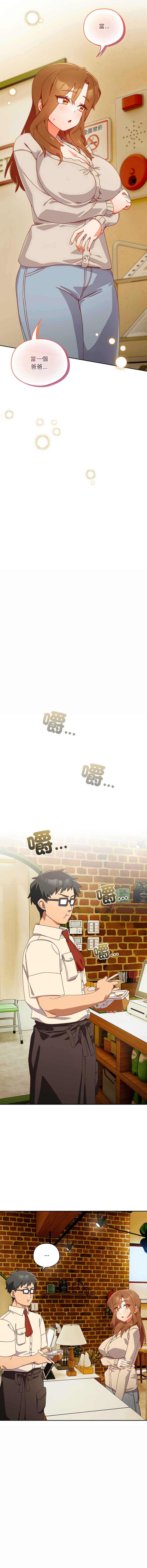 [10_million & NRS] 我家的掌上明珠 |  与众不同的兄妹 | 與衆不同的兄妹 1-39 [Chinese] [Ongoing] - Page 594