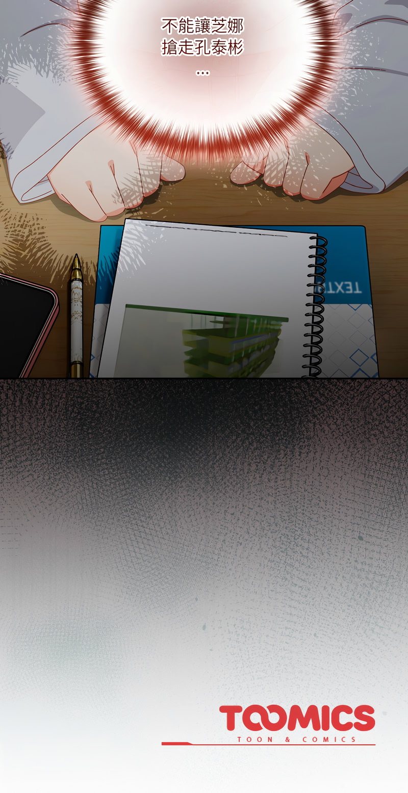 [10_million & NRS] 我家的掌上明珠 |  与众不同的兄妹 | 與衆不同的兄妹 1-39 [Chinese] [Ongoing] - Page 611