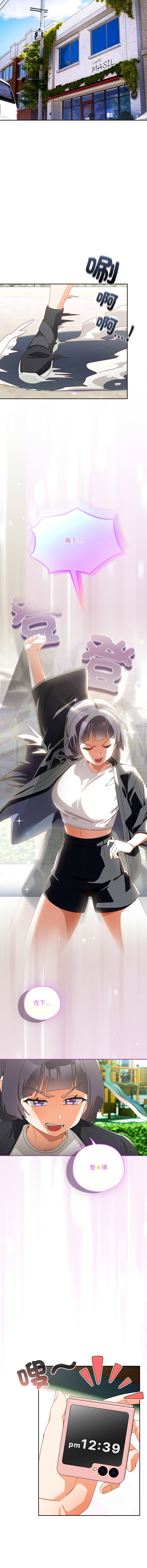 [10_million & NRS] 我家的掌上明珠 |  与众不同的兄妹 | 與衆不同的兄妹 1-39 [Chinese] [Ongoing] - Page 632