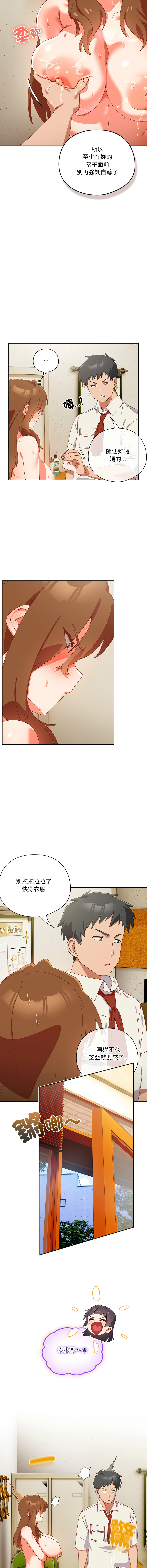 [10_million & NRS] 我家的掌上明珠 |  与众不同的兄妹 | 與衆不同的兄妹 1-39 [Chinese] [Ongoing] - Page 638