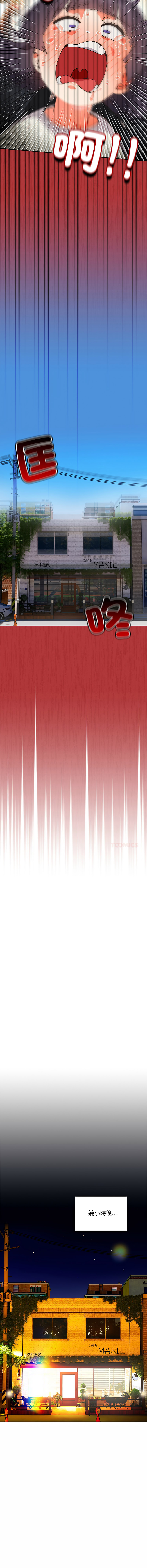 [10_million & NRS] 我家的掌上明珠 |  与众不同的兄妹 | 與衆不同的兄妹 1-39 [Chinese] [Ongoing] - Page 641