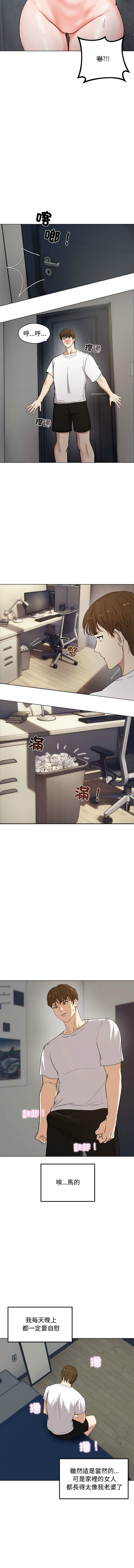 [saE saE &  goyoung] 老婆卷款潜逃后 | 老婆捲款潛逃後 1-51 [Chinese] [Ongoing] - Page 17