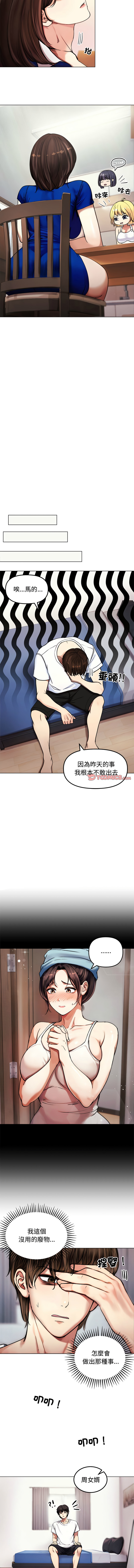 [saE saE &  goyoung] 老婆卷款潜逃后 | 老婆捲款潛逃後 1-51 [Chinese] [Ongoing] - Page 26