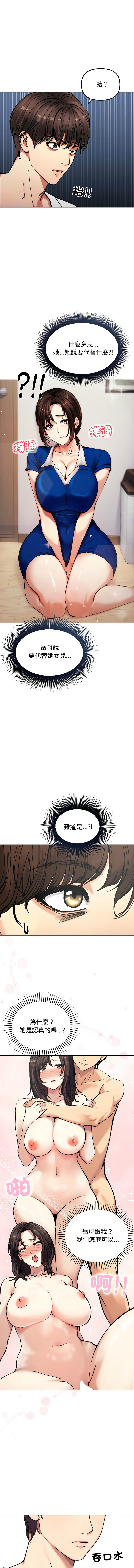 [saE saE &  goyoung] 老婆卷款潜逃后 | 老婆捲款潛逃後 1-51 [Chinese] [Ongoing] - Page 33