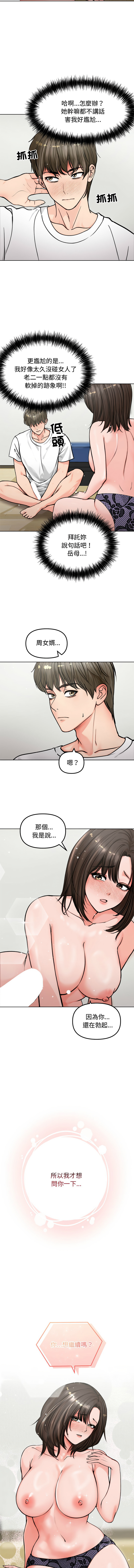 [saE saE &  goyoung] 老婆卷款潜逃后 | 老婆捲款潛逃後 1-51 [Chinese] [Ongoing] - Page 48