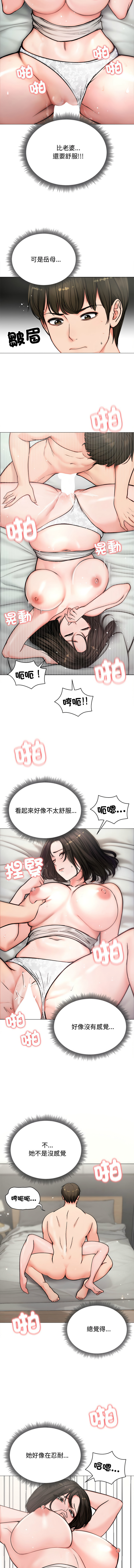 [saE saE &  goyoung] 老婆卷款潜逃后 | 老婆捲款潛逃後 1-51 [Chinese] [Ongoing] - Page 76