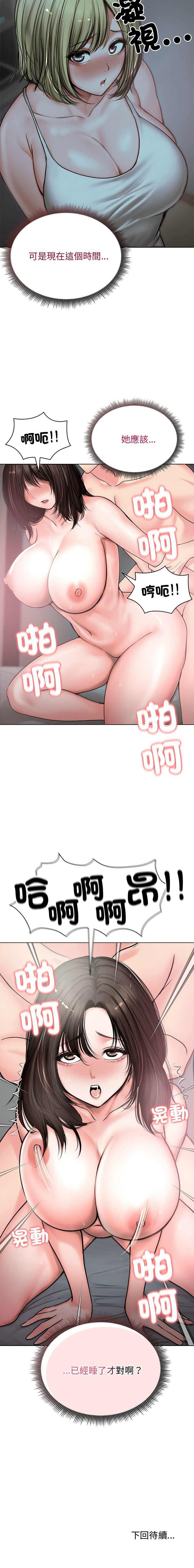 [saE saE &  goyoung] 老婆卷款潜逃后 | 老婆捲款潛逃後 1-51 [Chinese] [Ongoing] - Page 100