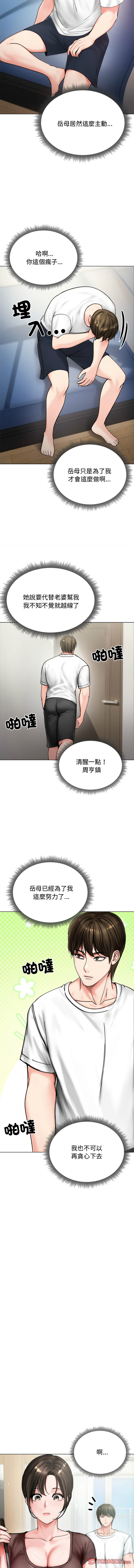 [saE saE &  goyoung] 老婆卷款潜逃后 | 老婆捲款潛逃後 1-51 [Chinese] [Ongoing] - Page 107