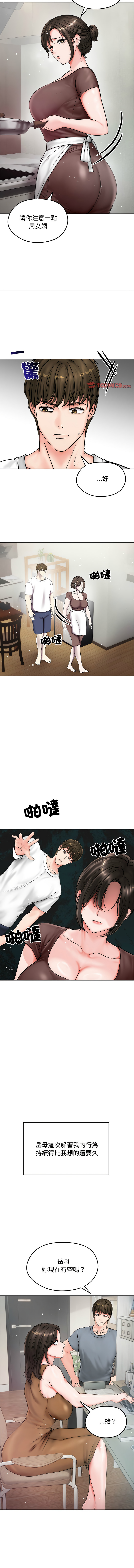 [saE saE &  goyoung] 老婆卷款潜逃后 | 老婆捲款潛逃後 1-51 [Chinese] [Ongoing] - Page 110