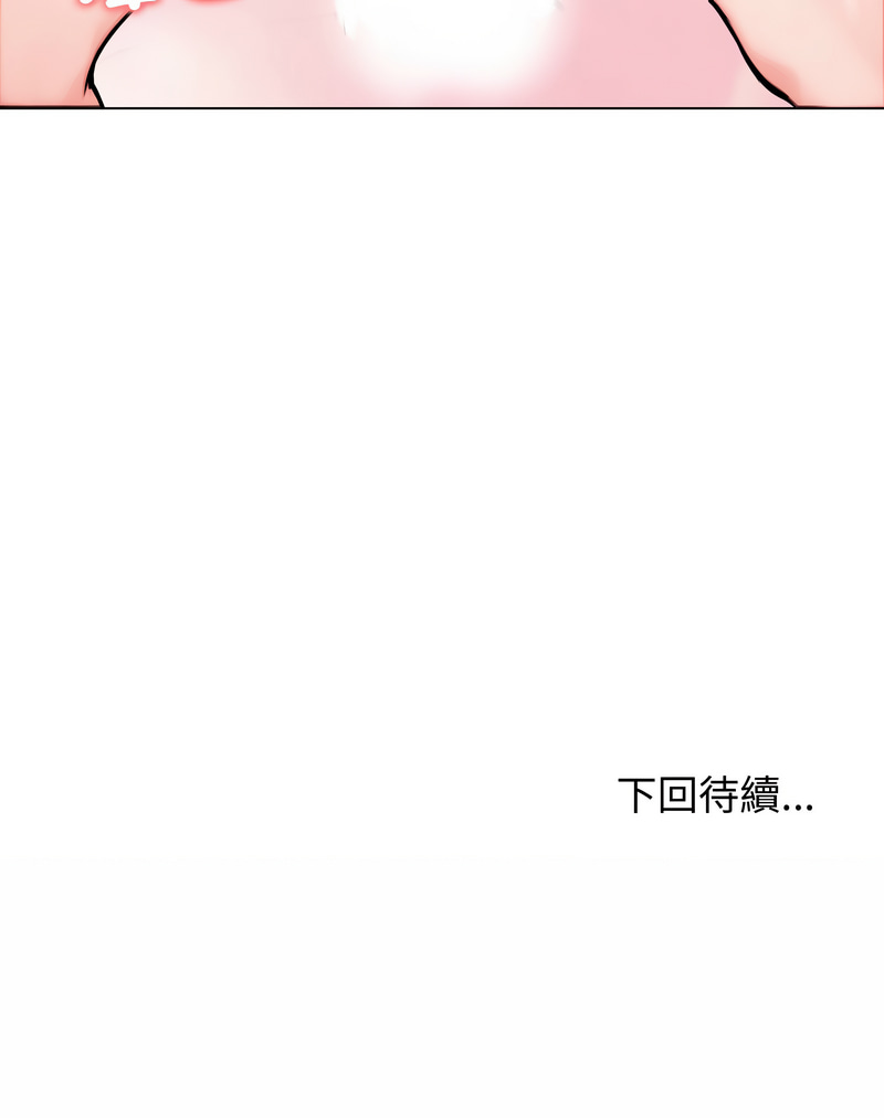 [saE saE &  goyoung] 老婆卷款潜逃后 | 老婆捲款潛逃後 1-51 [Chinese] [Ongoing] - Page 128