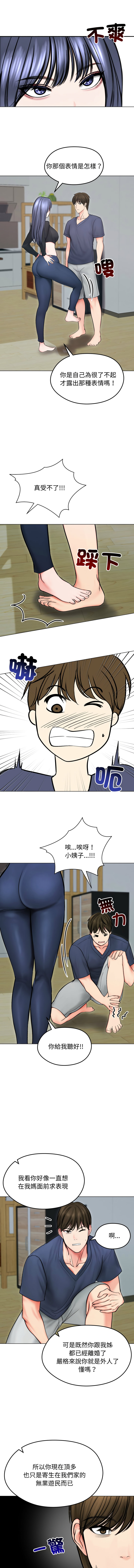 [saE saE &  goyoung] 老婆卷款潜逃后 | 老婆捲款潛逃後 1-51 [Chinese] [Ongoing] - Page 174