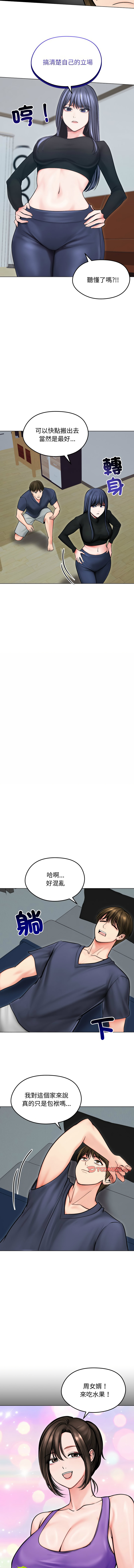 [saE saE &  goyoung] 老婆卷款潜逃后 | 老婆捲款潛逃後 1-51 [Chinese] [Ongoing] - Page 175