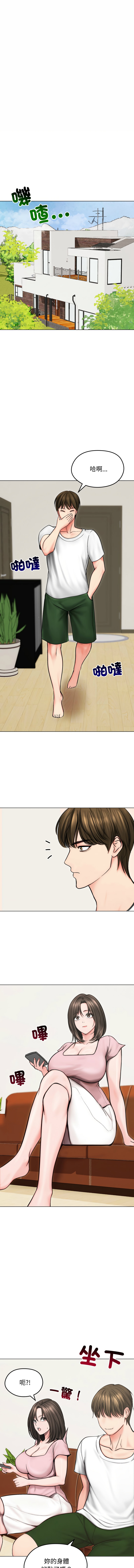 [saE saE &  goyoung] 老婆卷款潜逃后 | 老婆捲款潛逃後 1-51 [Chinese] [Ongoing] - Page 178