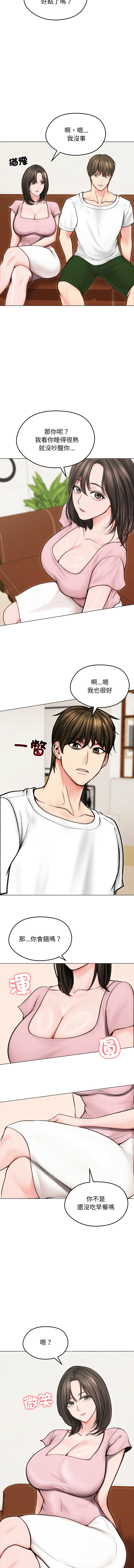 [saE saE &  goyoung] 老婆卷款潜逃后 | 老婆捲款潛逃後 1-51 [Chinese] [Ongoing] - Page 179