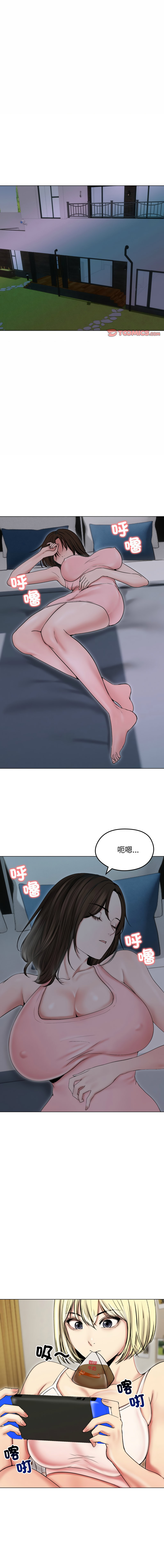 [saE saE &  goyoung] 老婆卷款潜逃后 | 老婆捲款潛逃後 1-51 [Chinese] [Ongoing] - Page 229