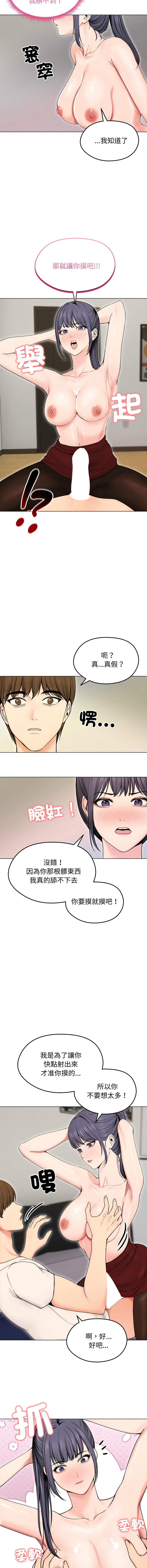 [saE saE &  goyoung] 老婆卷款潜逃后 | 老婆捲款潛逃後 1-51 [Chinese] [Ongoing] - Page 239