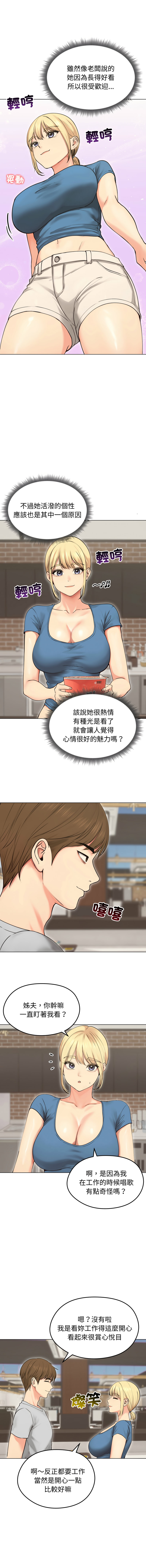 [saE saE &  goyoung] 老婆卷款潜逃后 | 老婆捲款潛逃後 1-51 [Chinese] [Ongoing] - Page 264