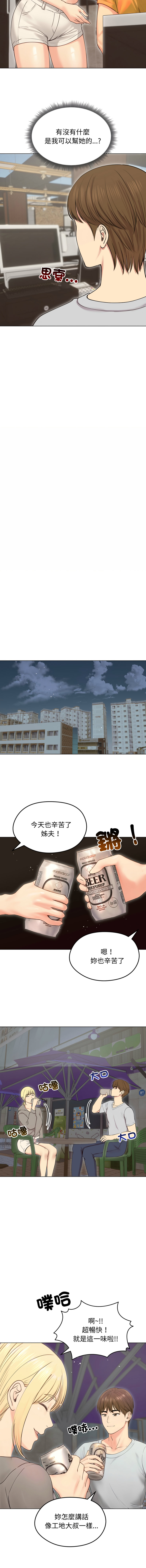 [saE saE &  goyoung] 老婆卷款潜逃后 | 老婆捲款潛逃後 1-51 [Chinese] [Ongoing] - Page 266