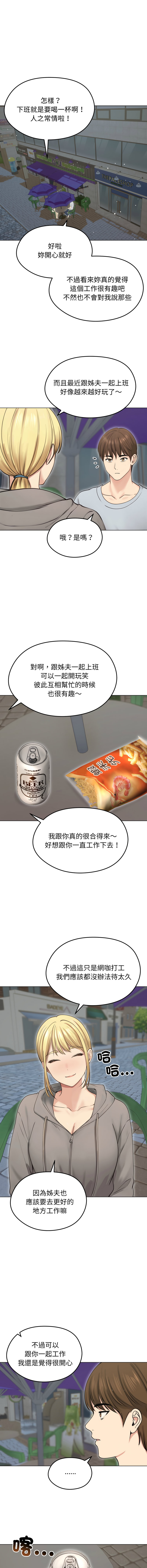 [saE saE &  goyoung] 老婆卷款潜逃后 | 老婆捲款潛逃後 1-51 [Chinese] [Ongoing] - Page 267