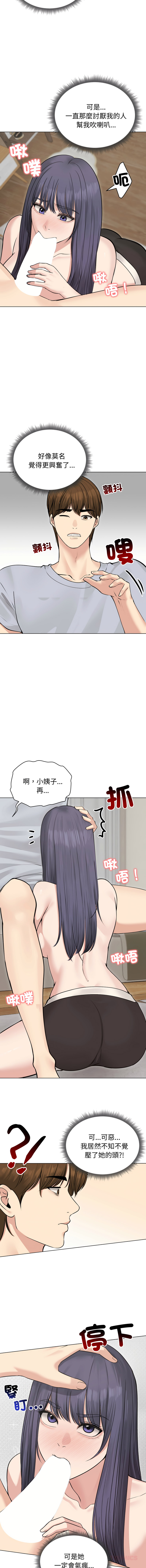 [saE saE &  goyoung] 老婆卷款潜逃后 | 老婆捲款潛逃後 1-51 [Chinese] [Ongoing] - Page 309