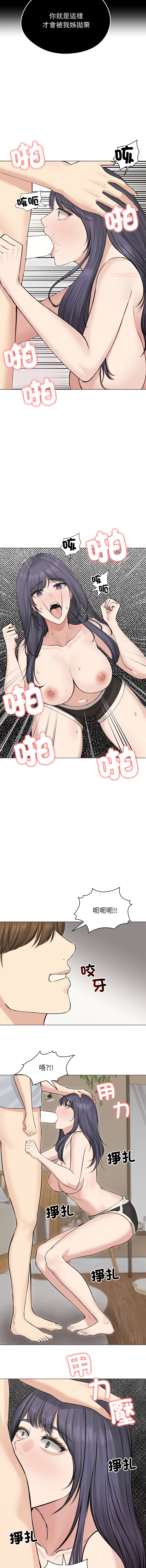 [saE saE &  goyoung] 老婆卷款潜逃后 | 老婆捲款潛逃後 1-51 [Chinese] [Ongoing] - Page 312