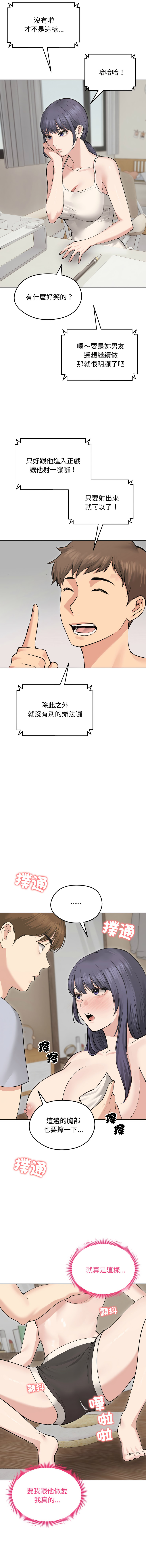 [saE saE &  goyoung] 老婆卷款潜逃后 | 老婆捲款潛逃後 1-51 [Chinese] [Ongoing] - Page 320