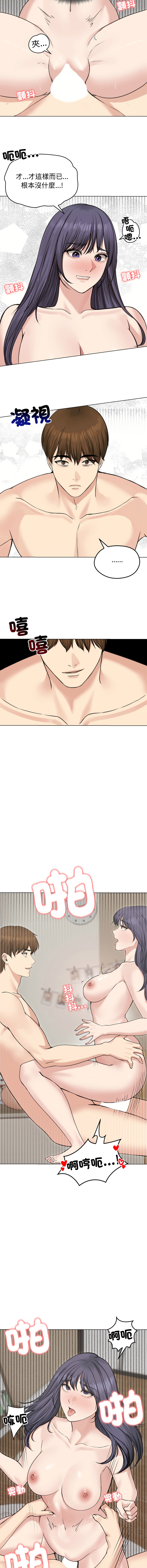 [saE saE &  goyoung] 老婆卷款潜逃后 | 老婆捲款潛逃後 1-51 [Chinese] [Ongoing] - Page 327