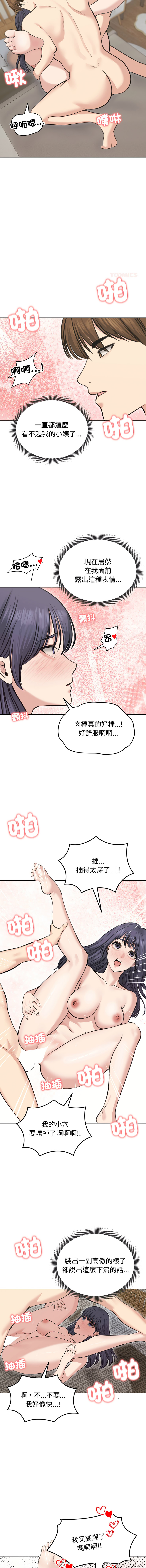 [saE saE &  goyoung] 老婆卷款潜逃后 | 老婆捲款潛逃後 1-51 [Chinese] [Ongoing] - Page 334