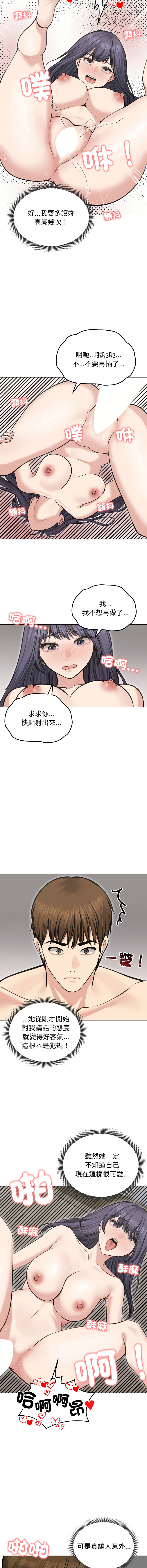 [saE saE &  goyoung] 老婆卷款潜逃后 | 老婆捲款潛逃後 1-51 [Chinese] [Ongoing] - Page 335