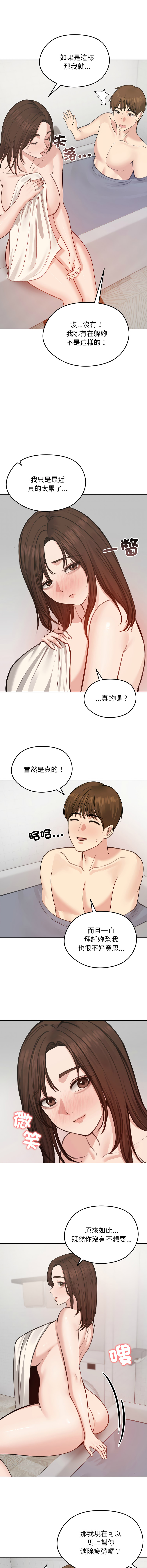 [saE saE &  goyoung] 老婆卷款潜逃后 | 老婆捲款潛逃後 1-51 [Chinese] [Ongoing] - Page 361
