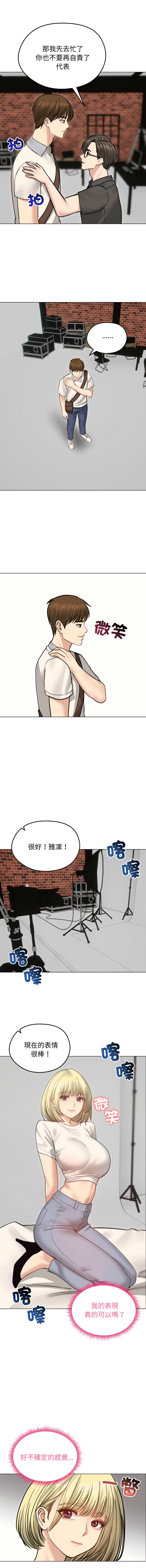 [saE saE &  goyoung] 老婆卷款潜逃后 | 老婆捲款潛逃後 1-51 [Chinese] [Ongoing] - Page 430