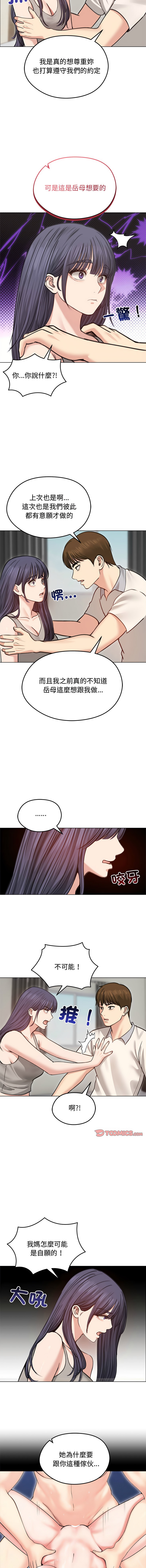 [saE saE &  goyoung] 老婆卷款潜逃后 | 老婆捲款潛逃後 1-51 [Chinese] [Ongoing] - Page 438