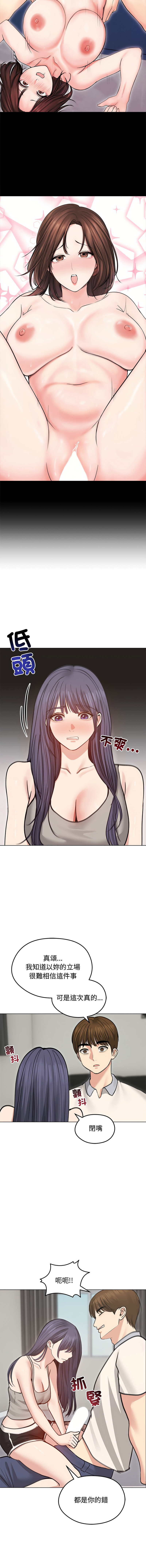 [saE saE &  goyoung] 老婆卷款潜逃后 | 老婆捲款潛逃後 1-51 [Chinese] [Ongoing] - Page 439