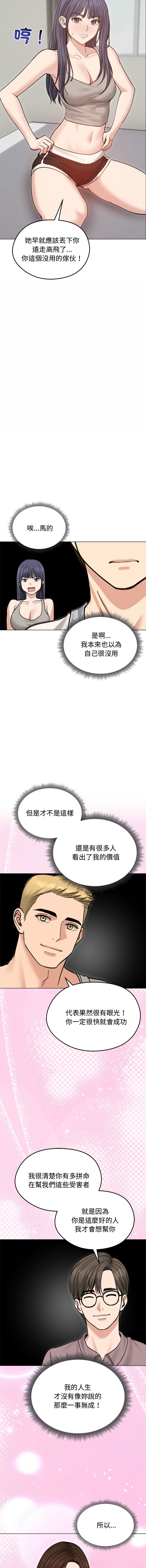 [saE saE &  goyoung] 老婆卷款潜逃后 | 老婆捲款潛逃後 1-51 [Chinese] [Ongoing] - Page 442