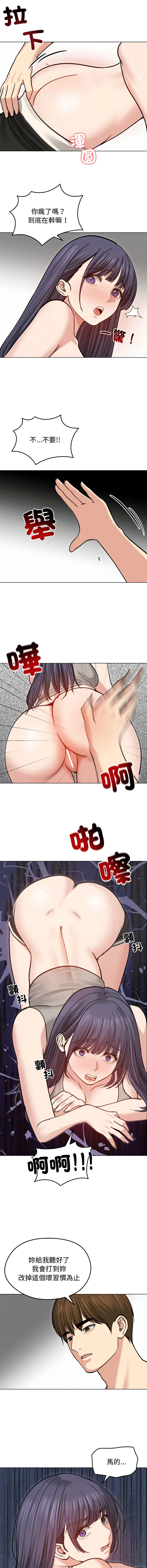 [saE saE &  goyoung] 老婆卷款潜逃后 | 老婆捲款潛逃後 1-51 [Chinese] [Ongoing] - Page 447