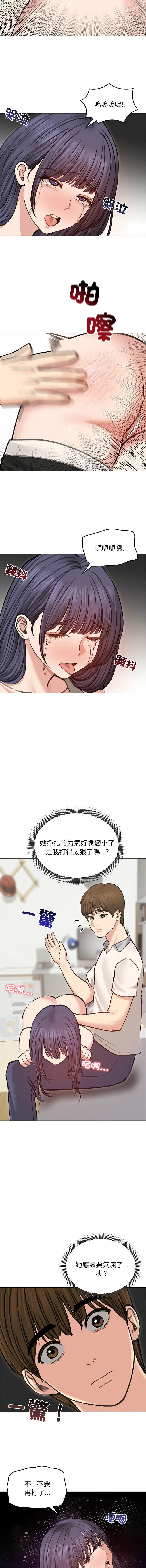 [saE saE &  goyoung] 老婆卷款潜逃后 | 老婆捲款潛逃後 1-51 [Chinese] [Ongoing] - Page 449