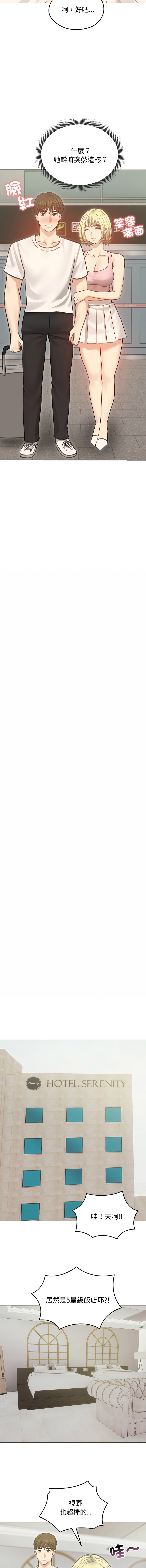 [saE saE &  goyoung] 老婆卷款潜逃后 | 老婆捲款潛逃後 1-51 [Chinese] [Ongoing] - Page 488