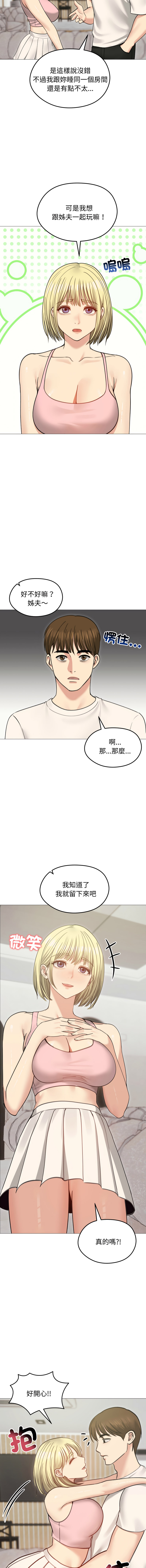 [saE saE &  goyoung] 老婆卷款潜逃后 | 老婆捲款潛逃後 1-51 [Chinese] [Ongoing] - Page 490