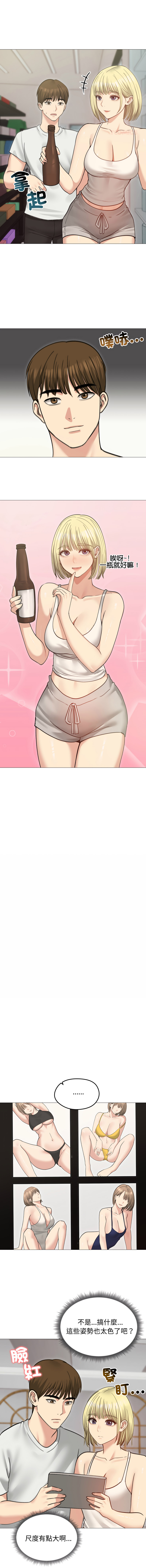 [saE saE &  goyoung] 老婆卷款潜逃后 | 老婆捲款潛逃後 1-51 [Chinese] [Ongoing] - Page 492