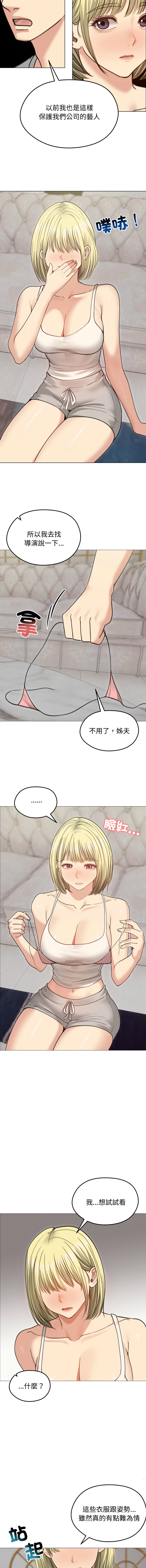 [saE saE &  goyoung] 老婆卷款潜逃后 | 老婆捲款潛逃後 1-51 [Chinese] [Ongoing] - Page 495