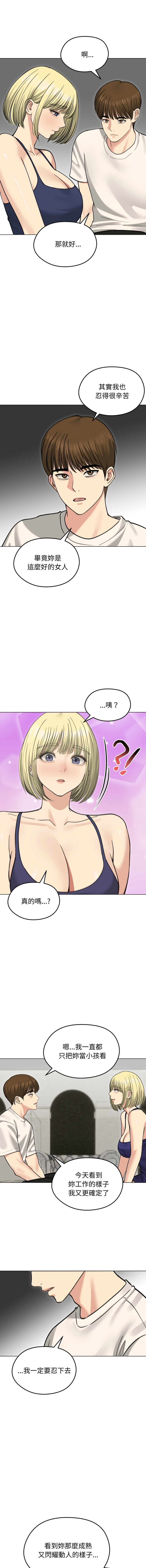 [saE saE &  goyoung] 老婆卷款潜逃后 | 老婆捲款潛逃後 1-51 [Chinese] [Ongoing] - Page 526