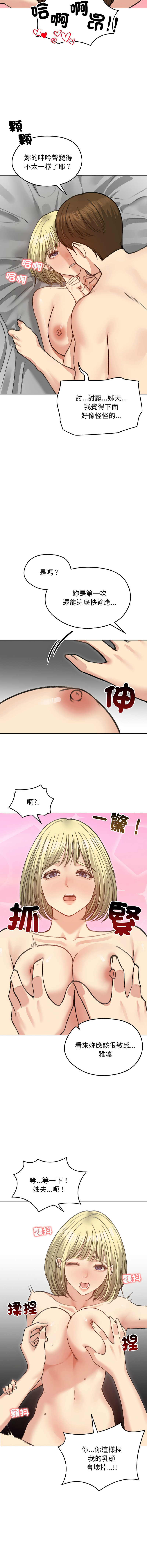 [saE saE &  goyoung] 老婆卷款潜逃后 | 老婆捲款潛逃後 1-51 [Chinese] [Ongoing] - Page 551