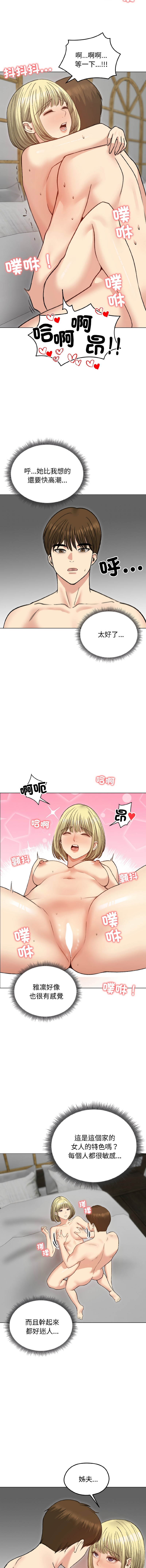 [saE saE &  goyoung] 老婆卷款潜逃后 | 老婆捲款潛逃後 1-51 [Chinese] [Ongoing] - Page 553