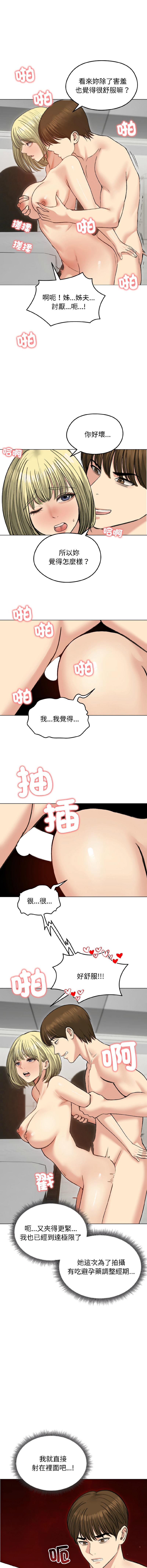 [saE saE &  goyoung] 老婆卷款潜逃后 | 老婆捲款潛逃後 1-51 [Chinese] [Ongoing] - Page 558