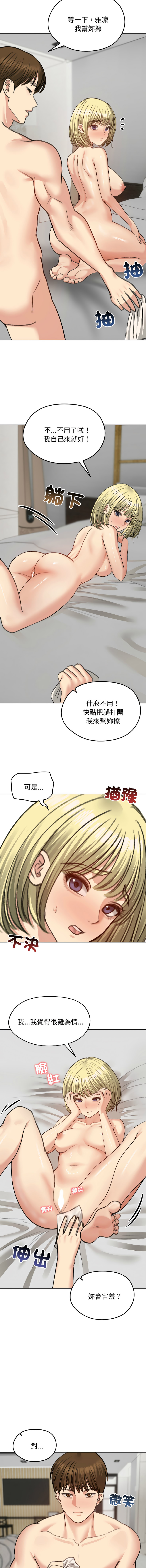 [saE saE &  goyoung] 老婆卷款潜逃后 | 老婆捲款潛逃後 1-51 [Chinese] [Ongoing] - Page 561